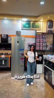براد مكتبي سكاي وورث 280 لتر - كفاءة عالية وتصميم عصري