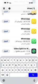تفعيل متجر خاص لتنزيل تطبيقات معدل على آيفون