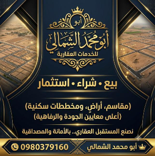 أرض تجارية للبيع في الحصوية، مركز حمص 2400 م²