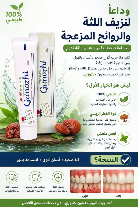 اسنان جميل
