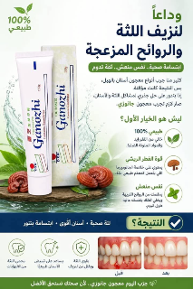 اسنان جميل