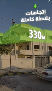 شقة للبيع حمص حي الحمراء 330 متر مطلة على بساتين الوعر