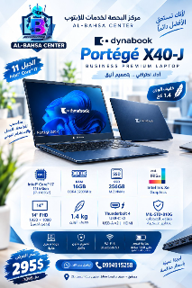 لابتوب توشيبا جيل 11 مستعمل Core i7 16GB SSD 256GB في دمشق