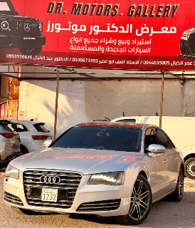 أودي A8 2013 للبيع بسعر مميز 15,000$ في داريا