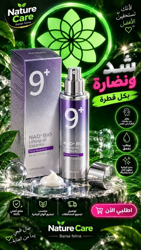 سيروم لشد التجاعيد