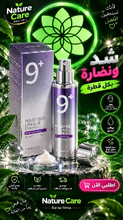 سيروم لشد التجاعيد