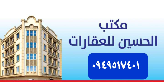 للبيع شقه في حي سلام قيد إنشاء مساحة ١٧٨ متر ٤ صالون