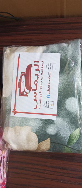 بياضات الريماس