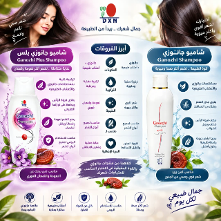 شامبو طبيعي ممتاز بسعر  - فرصة لا تفوت!