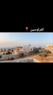 بيت للبيع في كفرلوسين إدلب: 5 غرف، 3 حمامات، 350م²