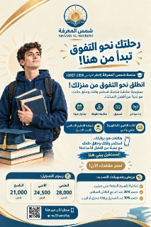 حلمك بين يديك انطلاق تعليم أونلاين للصف التاسع و البكالوريا بفرعيها