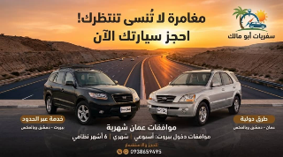 سياحه وسفر