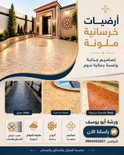 أرضيات تطبيع وسقل مراوح عالية الجودة  - خدمات ترميم فورية