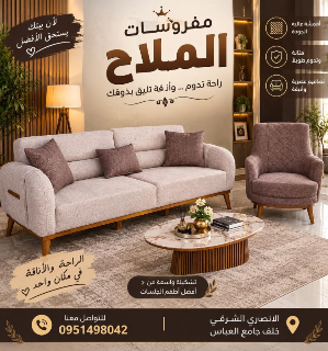 مفروشات الملاح - غرف جلوس تركية جديدة  800$