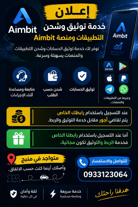 شحن تطبيقات ورصيد لجميع المنصات