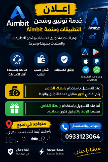 شحن تطبيقات ورصيد لجميع المنصات