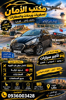 تأجير هيونداي توسان 2012 أوتوماتيك في حلب