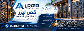 قص ليزر دقيق للحديد في عدرا الصناعية للحدادين